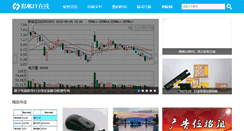 Desktop Screenshot of it.hdol.cn