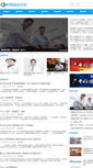 Mobile Screenshot of health.hdol.cn