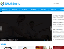 Tablet Screenshot of health.hdol.cn