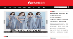 Desktop Screenshot of lady.hdol.cn
