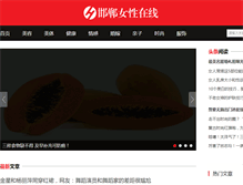 Tablet Screenshot of lady.hdol.cn