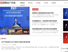 Tablet Screenshot of fangchan.hdol.cn